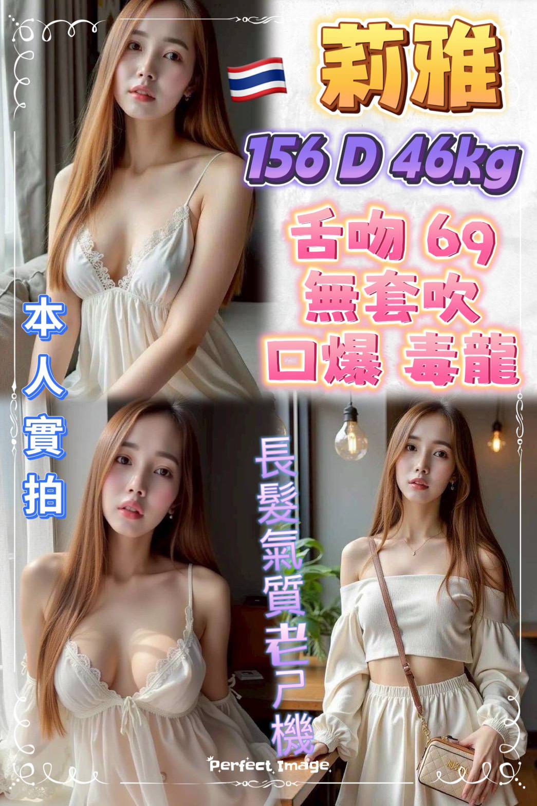 大園區定點茶/外送茶 致夢 158/47/31/36D